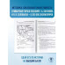 Готовимся к ЕГЭ за 30 дней. История..
