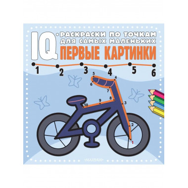 Первые картинки.