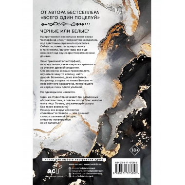 Ночь Королей. Игра с судьбой.