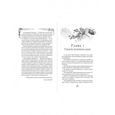 Восстание клана Чан (#2).