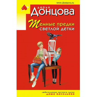 Темные предки светлой детки..
