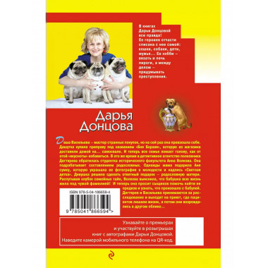 Темные предки светлой детки..