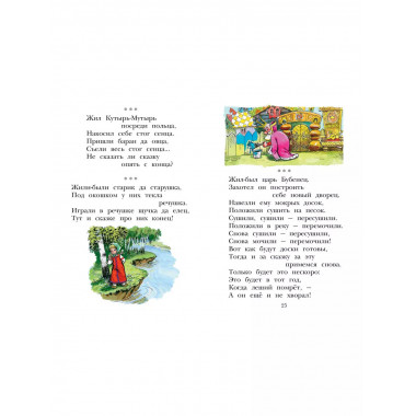 Русские скороговорки, пословицы, считалки, загадки.