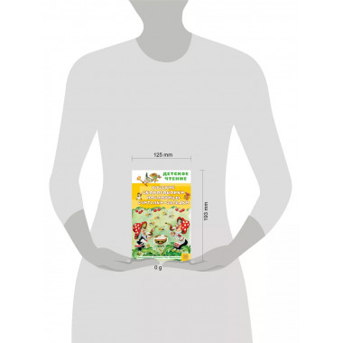 Русские скороговорки, пословицы, считалки, загадки.