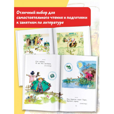 Русские скороговорки, пословицы, считалки, загадки.