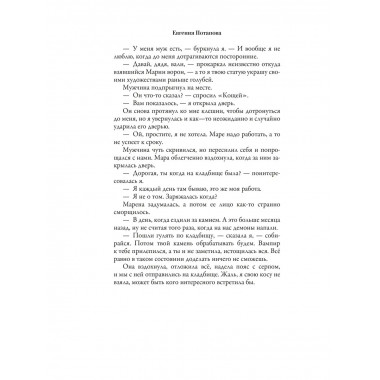 Ведьма Агнета. Магические ритуалы и обереги.