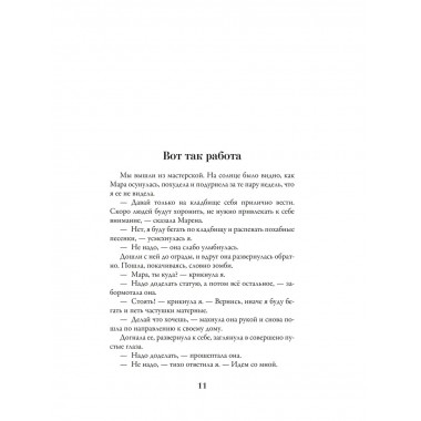 Ведьма Агнета. Магические ритуалы и обереги.