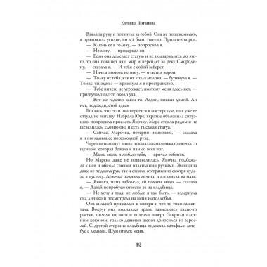 Ведьма Агнета. Магические ритуалы и обереги.