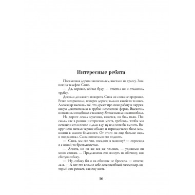 Ведьма Агнета. Магические ритуалы и обереги.