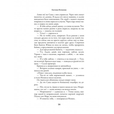 Ведьма Агнета. Магические ритуалы и обереги.