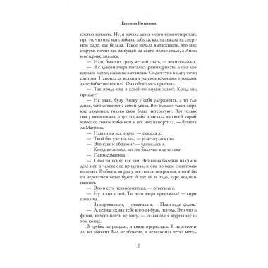 Ведьма Агнета. Магические ритуалы и обереги.