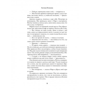 Ведьма Агнета. Магические ритуалы и обереги.