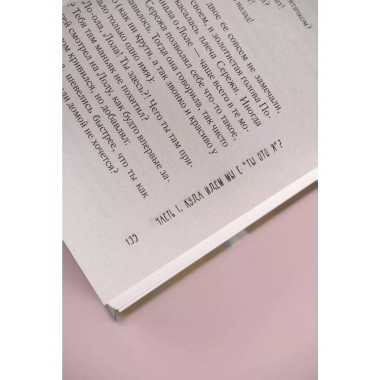 Уходящие из города.