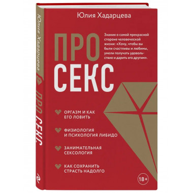 Про секс.