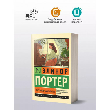 Трилогия о мисс Билли.