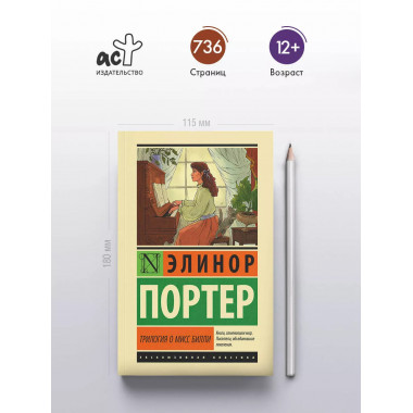 Трилогия о мисс Билли.