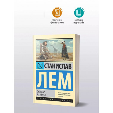 Осмотр на месте.