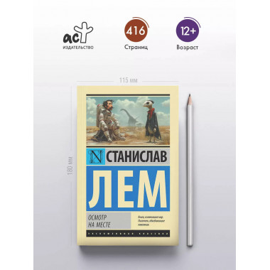 Осмотр на месте.