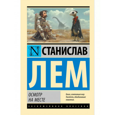 Осмотр на месте.