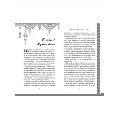 Ветреный. Испытание любви (#2).