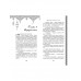 Ветреный. Испытание любви (#2).