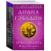 Чужестранка.