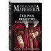 Генрих Шестой глазами Шекспира.