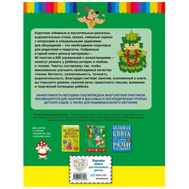 Читаем после Букваря.