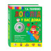 Логопед у вас дома + CD.