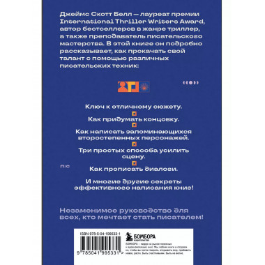 125 писательских техник.