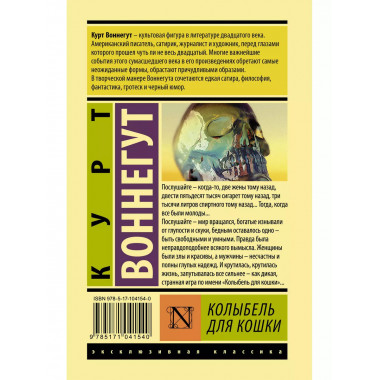 Колыбель для кошки.