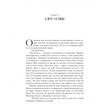 Врата миров. Законы магического мира.