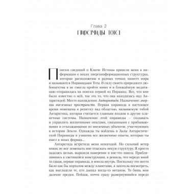 Врата миров. Законы магического мира.