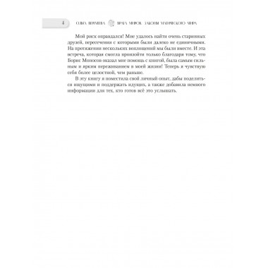 Врата миров. Законы магического мира.