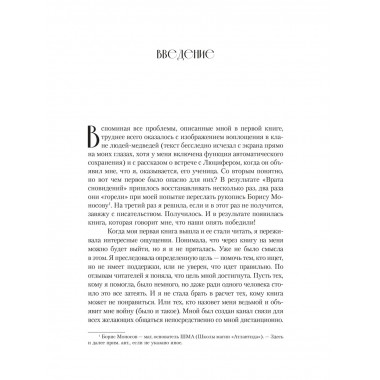 Врата миров. Законы магического мира.