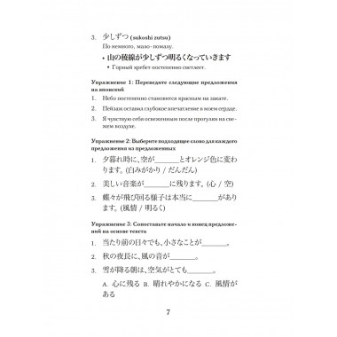 Записки у изголовья. Уровень 1 = Makura no Sōshi.