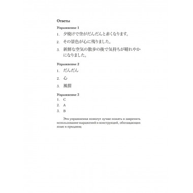 Записки у изголовья. Уровень 1 = Makura no Sōshi.