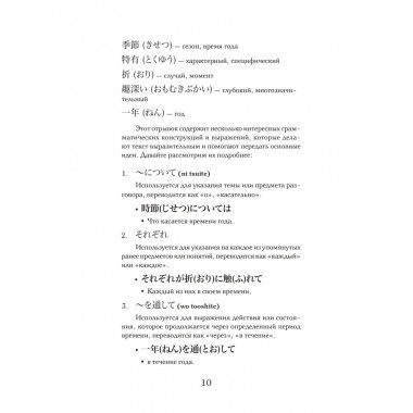 Записки у изголовья. Уровень 1 = Makura no Sōshi.