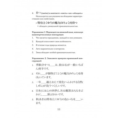 Записки у изголовья. Уровень 1 = Makura no Sōshi.