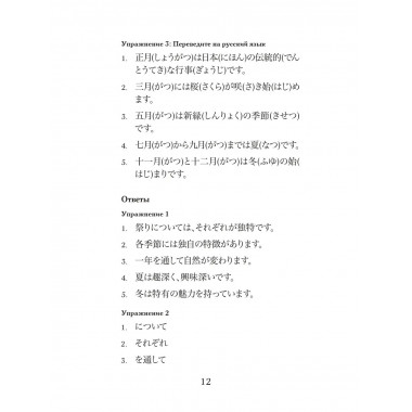 Записки у изголовья. Уровень 1 = Makura no Sōshi.