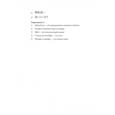 Записки у изголовья. Уровень 1 = Makura no Sōshi.
