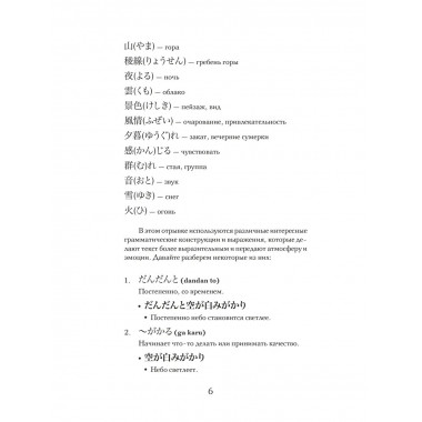Записки у изголовья. Уровень 1 = Makura no Sōshi.