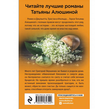 Утоли мои печали.