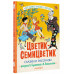 Цветик-Семицветик. Сказки и рассказы. Рисунки Э. Булатова и