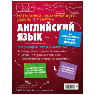 Английский язык.