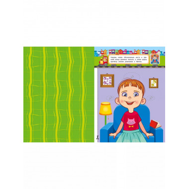 Аппликации-вырезалки для детей 6-7 лет.