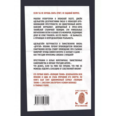 Якудза: Преступный мир Японии.