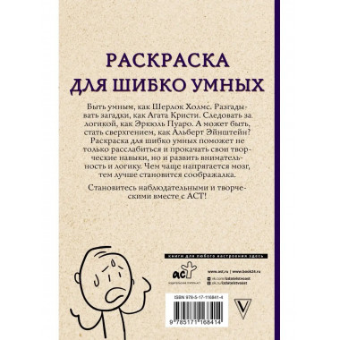 Раскраска для шибко умных. Отыщи предмет. Раскраски антистре