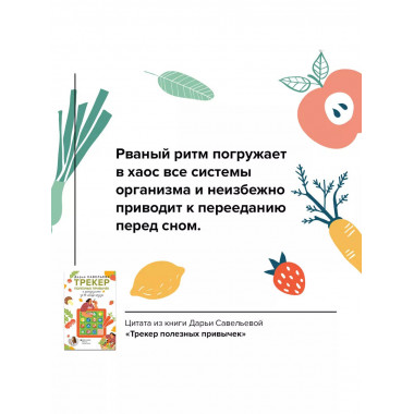 Трекер полезных привычек. Практикум для заполнения.