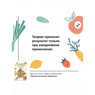 Трекер полезных привычек. Практикум для заполнения.